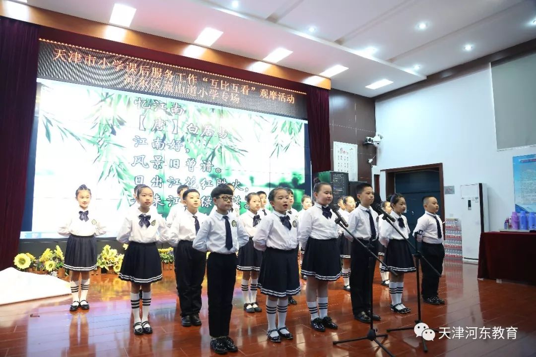 给予充分肯定,对河东区嵩山道小学结合办学特色积极开发身边有效资源