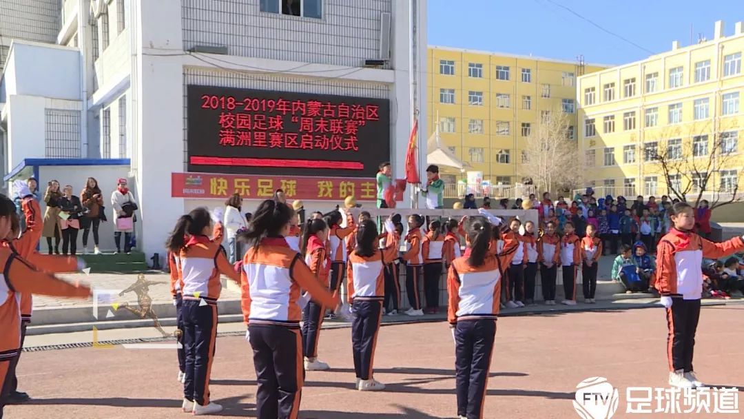 揭幕战的男子组比赛中,满洲里市第五小学主场迎战第十二学校,随着