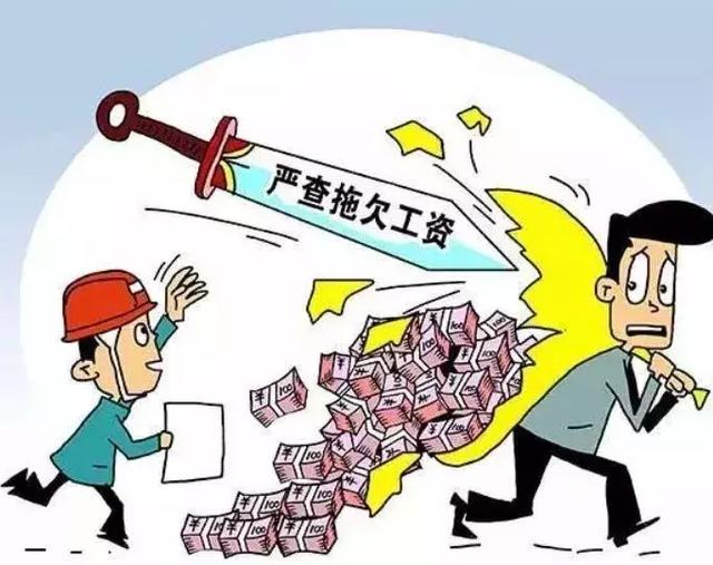 曝光威海这些企业拖欠工人工资