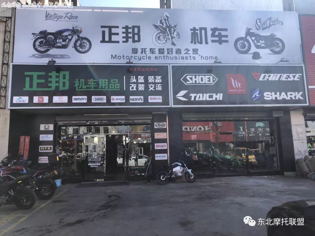 4月21日 沈阳正邦机车用品店 开业大吉.只要你敢来,奖品一直送.