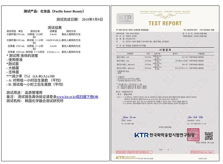 韩国foellie香氛香水,作为 主打私处护理的一款香水,成分必须是温和