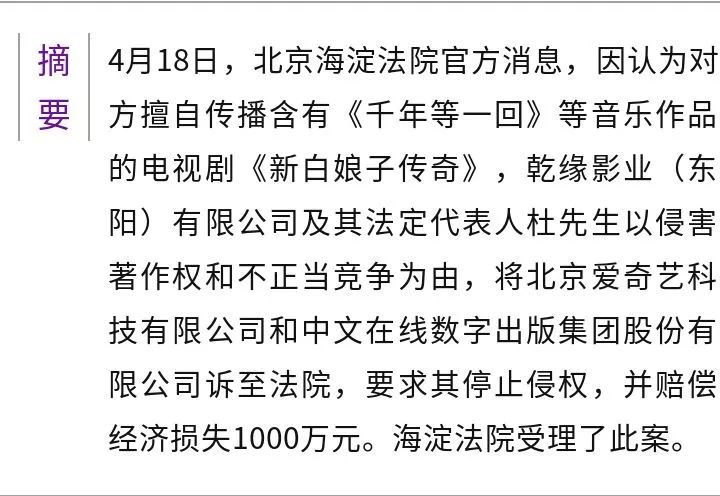 简谱千年等一回_千年等一回拇指琴简谱(3)