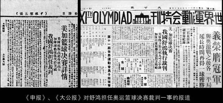 1936年奥运药箱：中国被扣“东亚病夫”帽子的历史见证