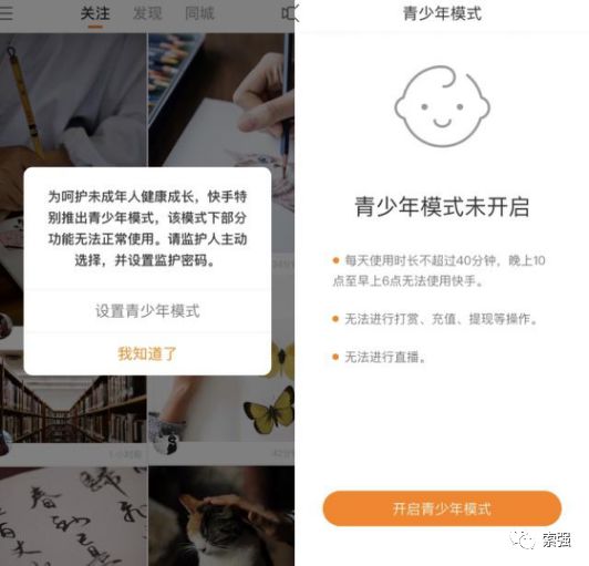 防止青少年沉迷短视频需要全社会的合力帮助