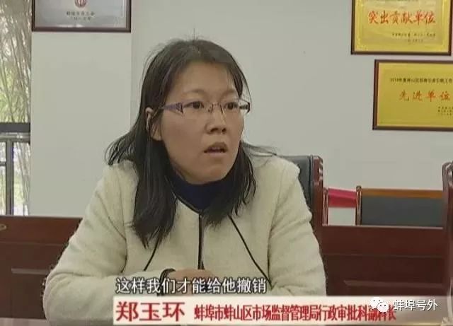 【警惕】蚌埠一对母子吃低保,智障儿子竟"拥有"8家公司_禹良薇