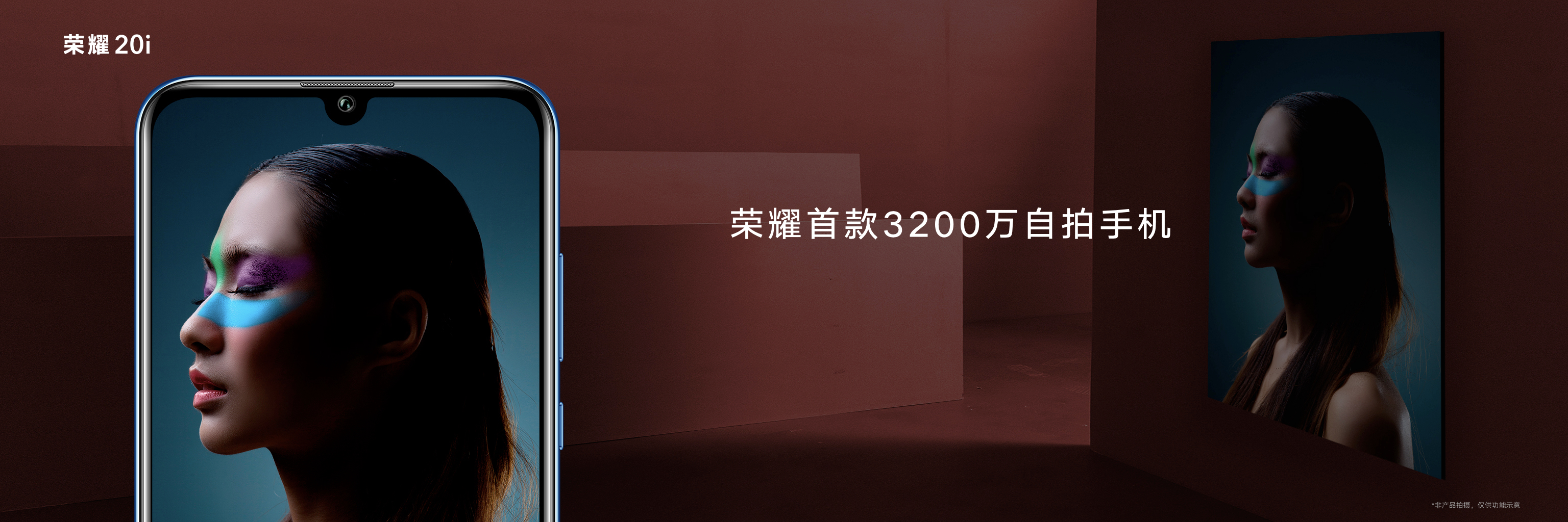 《3200万AI自拍神器荣耀20i正式发布 AAPE特别版限量发售》