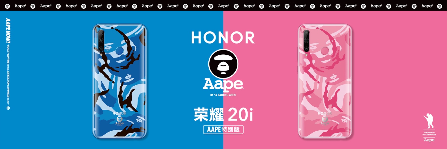 《荣耀20i AAPE x HONOR 特别版惊艳亮相 街头玩家的新选择》