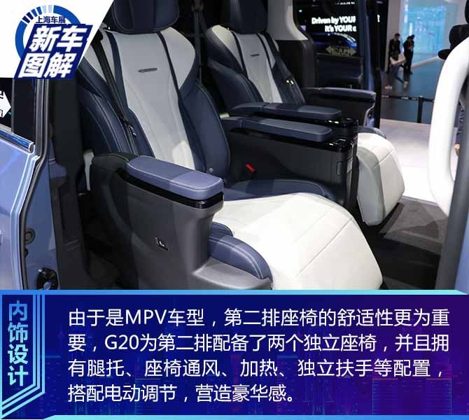 2019上海车展实拍 家族mpv再升级 实拍上汽大通g20