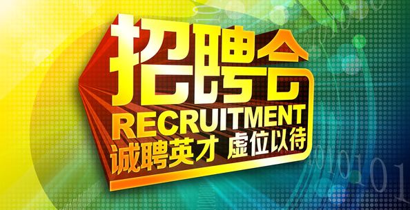 大庆招聘信息_2018黑龙江省人力资源和社会保障厅信息 黑龙江公务员考试 人事考试培训网 黑龙江中公教育