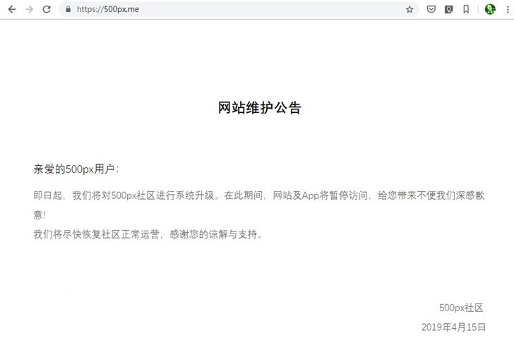 火星电竞app视觉中国旗下500px中国站无法打开了：正在维护(图1)