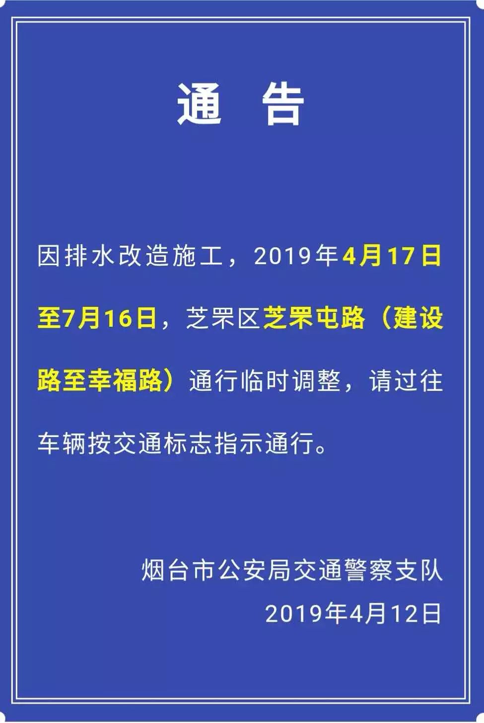 牟山路南站,美林婚庆酒店站,南塂站,祝乙庄站