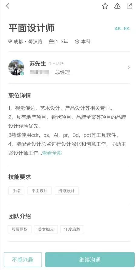 总裁助理招聘_总裁助理 总经理助理职位已暂停招聘 猎聘网(4)