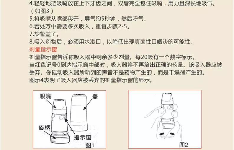 信必可都宝三步吸入法布地奈德福莫特罗粉吸入剂