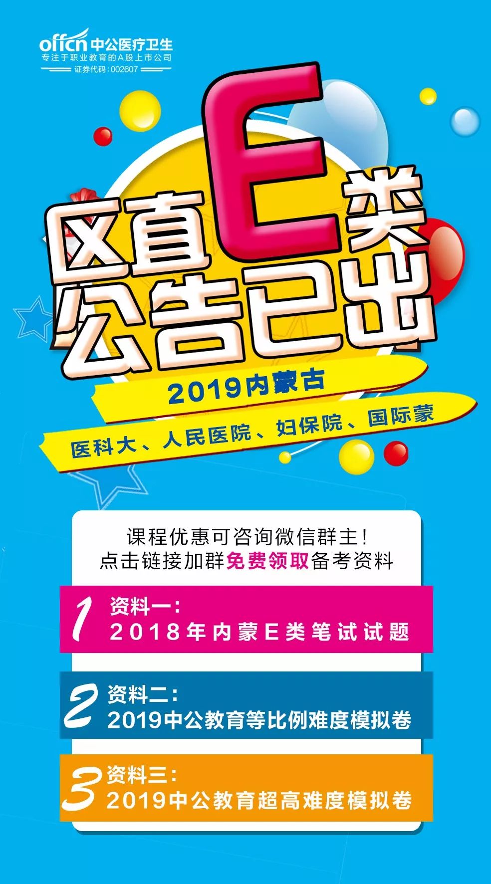 国际医院招聘_重磅 唐山要有国际医院啦 一口气招聘140多人,福利待遇没得说(3)