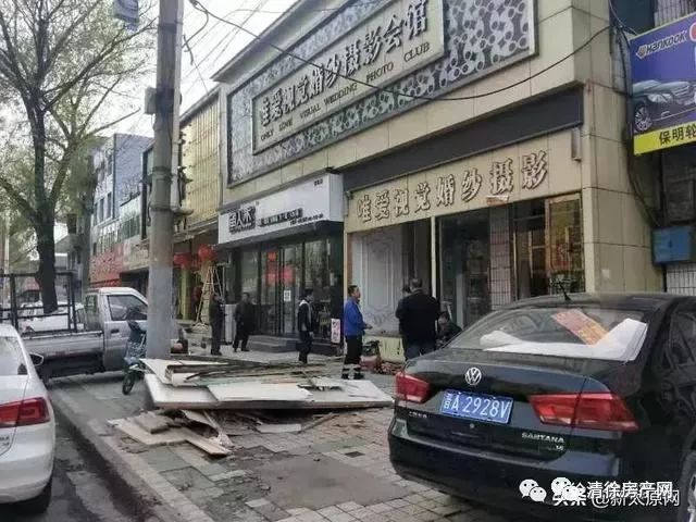 全部拆涉及清徐紫林路凤仪街