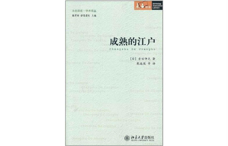 刘柠VS孙建军：不懂江户时代，不足以谈日本