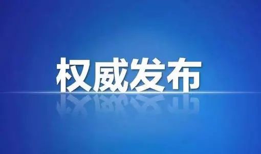 <b>广西壮族自治区市场监督管理局 食品安全监督抽检信息通告(2022年第37期)</b>