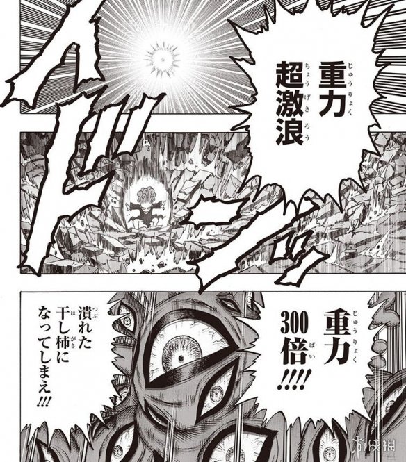 《一拳超人》漫画149话 琦玉vs大蛇王 依旧一拳解决