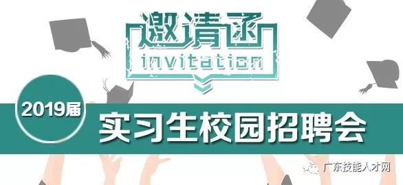 广东建设招聘_广东5所公办高校招近150名编制教师,研究生就能报名啦