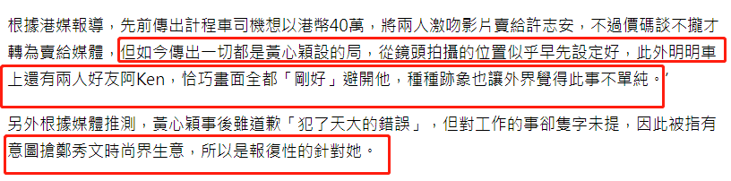 許志安出軌曝光，是黃心穎報復鄭秀文所為，計程車上還有第四人？ 娛樂 第5張