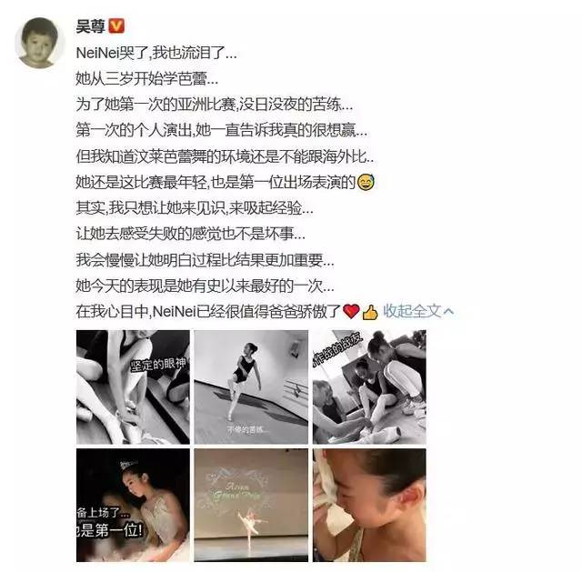 原創
            女兒比賽失敗，吳尊暖心安慰：比成功更重要的，是教會孩子這一點 親子 第2張