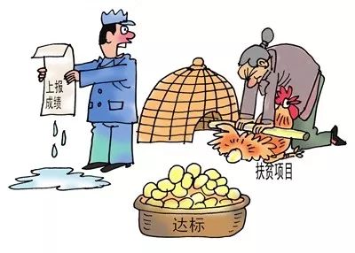 省形式主义官僚主义表现