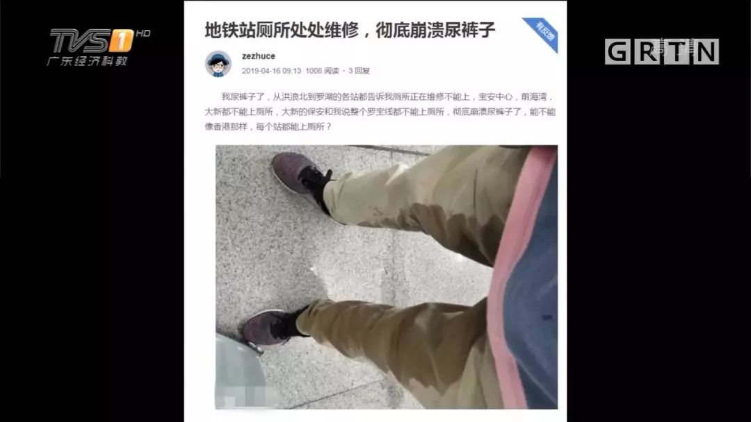 男子在深圳地铁站里"没憋住"尿裤子,都是因为.