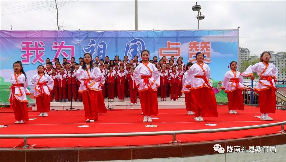 经典永流传同心迎华诞礼县实验小学开展我为祖国点赞主题教育活动