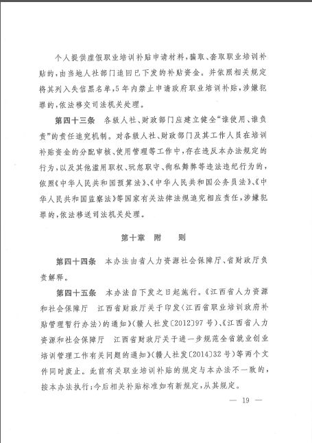 江西省人口与计划条例_江西省人口与计划生育条例图片(2)