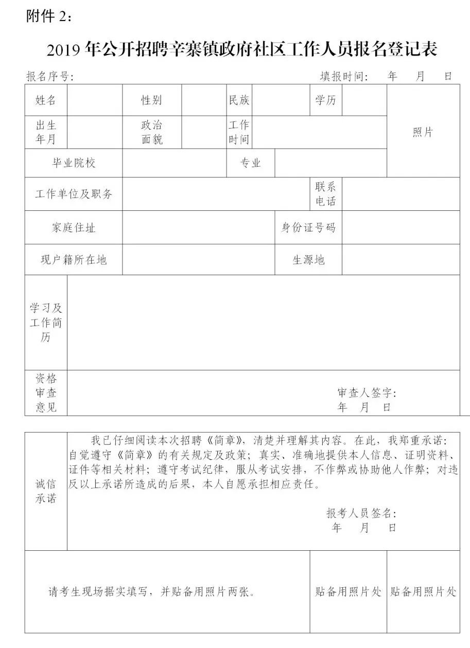 辛寨人口_辛寨镇的人口分布(2)