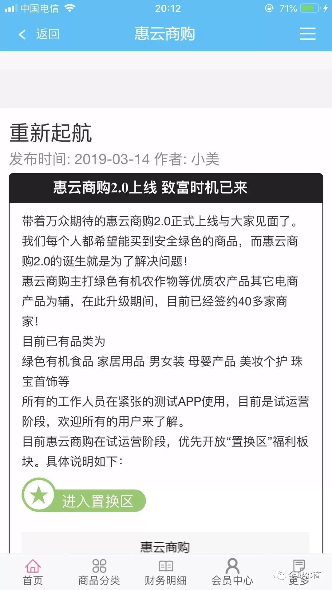 维护单位回应