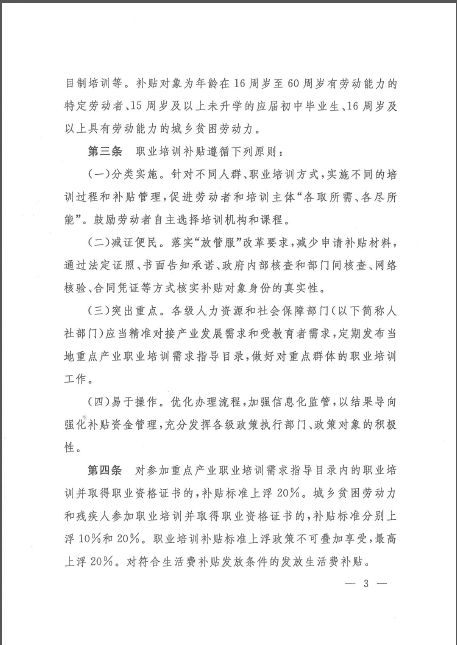 江西省人口与计划条例_江西省人口与计划生育条例图片(2)