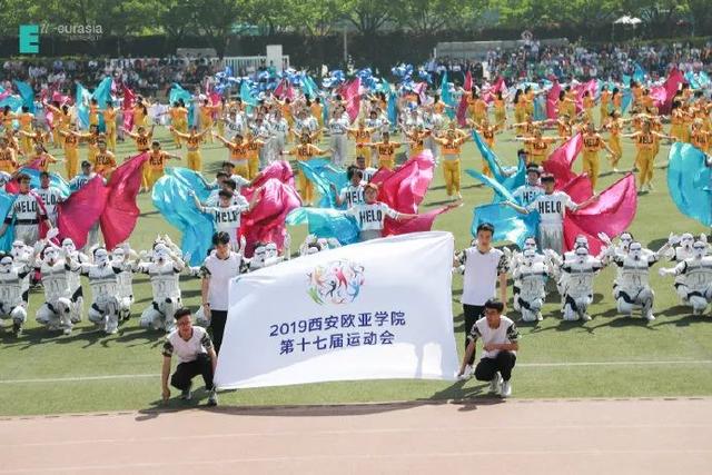 西安欧亚学院的运动会像是一场狂欢嘉年华你们学校呢67