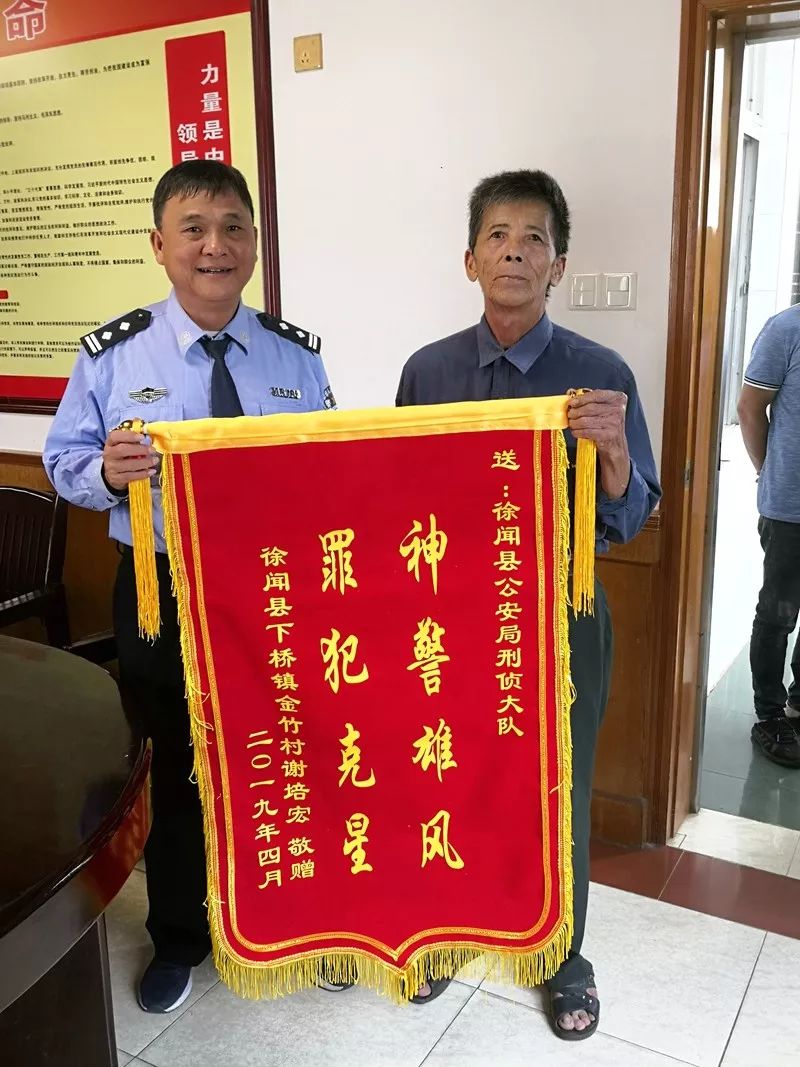 徐闻警方成功破获一宗盗销耕牛犯罪团伙案,群众亲自送锦旗以表谢意!