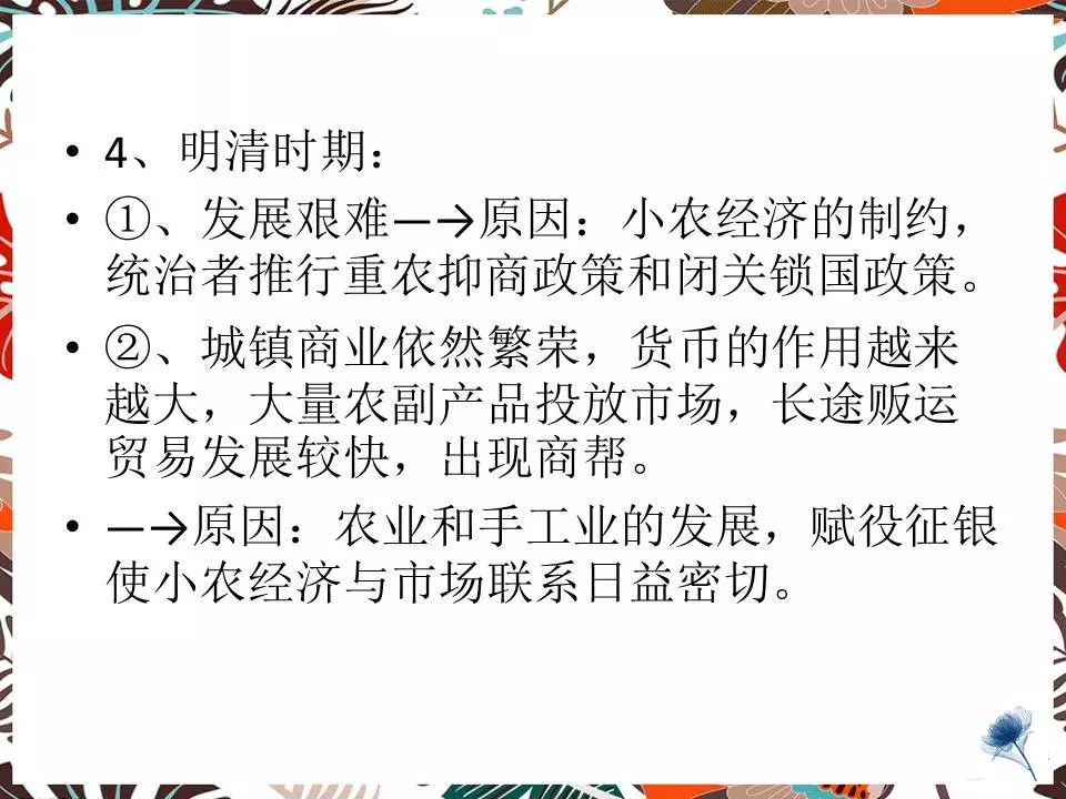 归纳中国古代人口变动的特点_阅读下列材料,回答问题 材料一 从井田制 投田制(2)