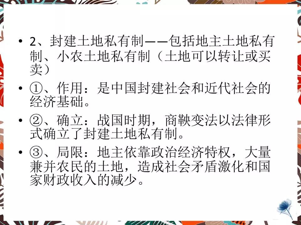 归纳中国古代人口变动的特点_阅读下列材料,回答问题 材料一 从井田制 投田制