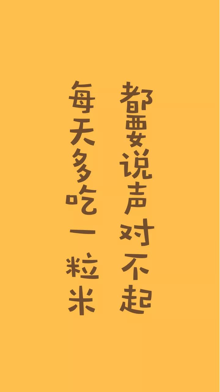 文字类壁纸