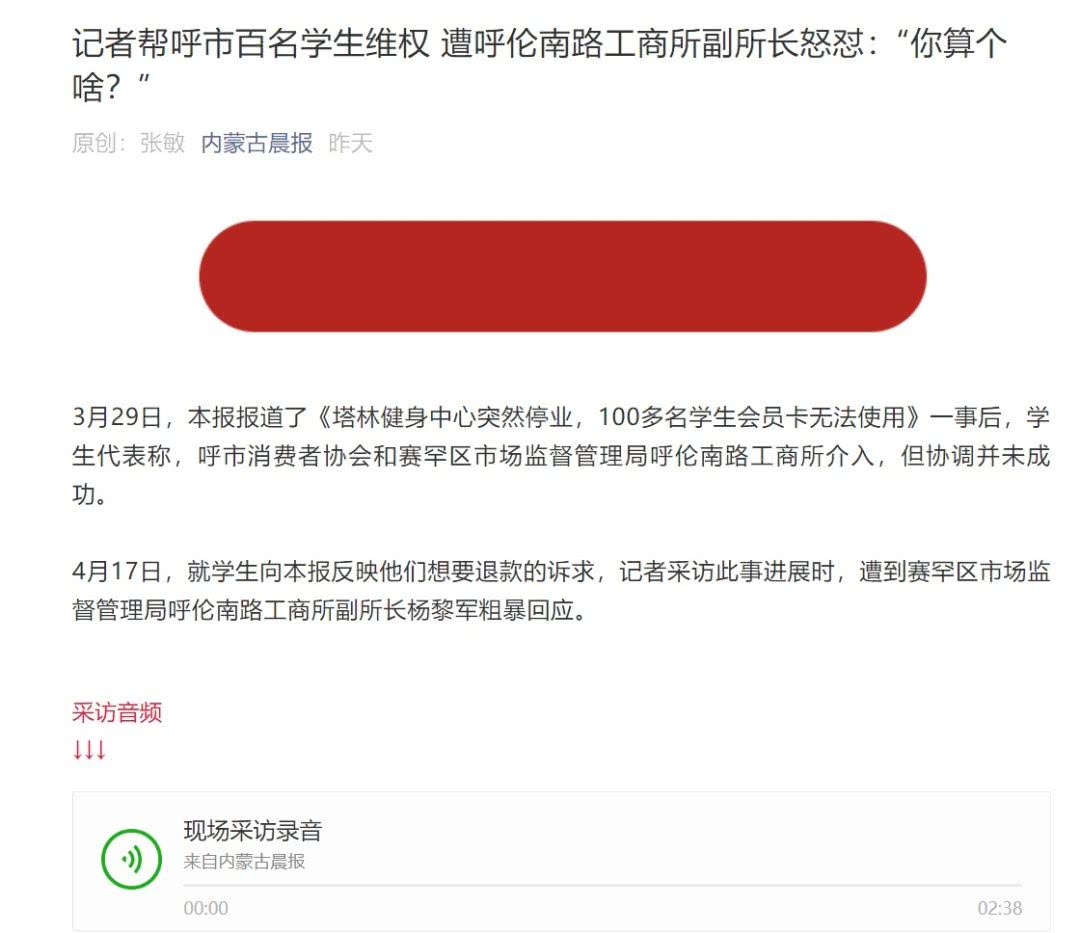 舆论监督网