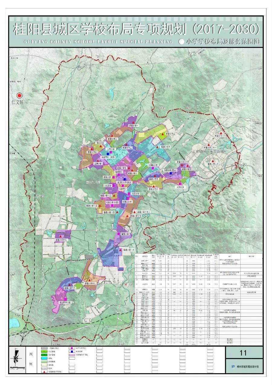 桂阳县城区学校布局规划图出炉!