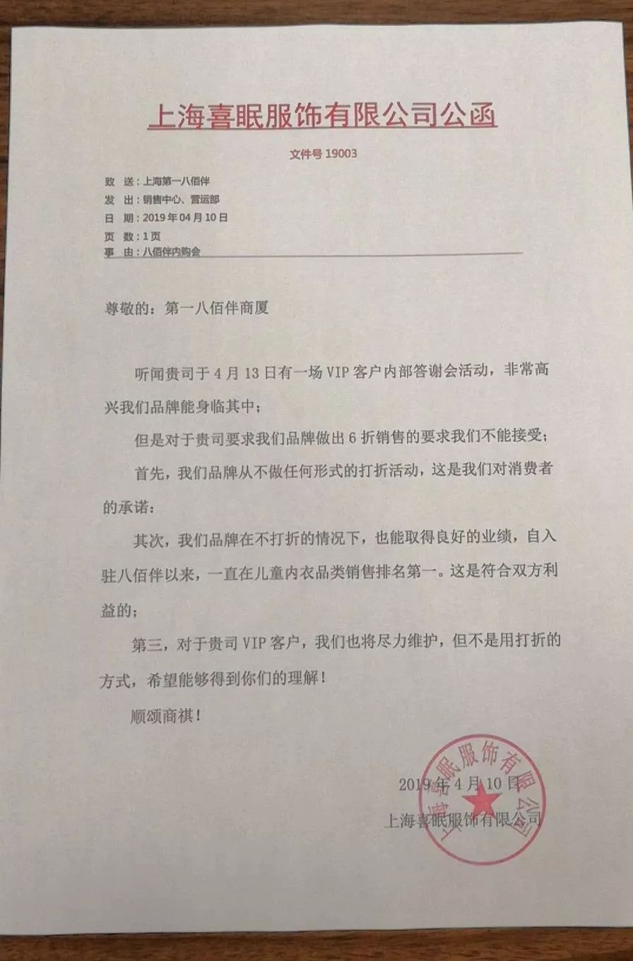 同时也多次提交公函明确表示不肯参加,双方协商未果.