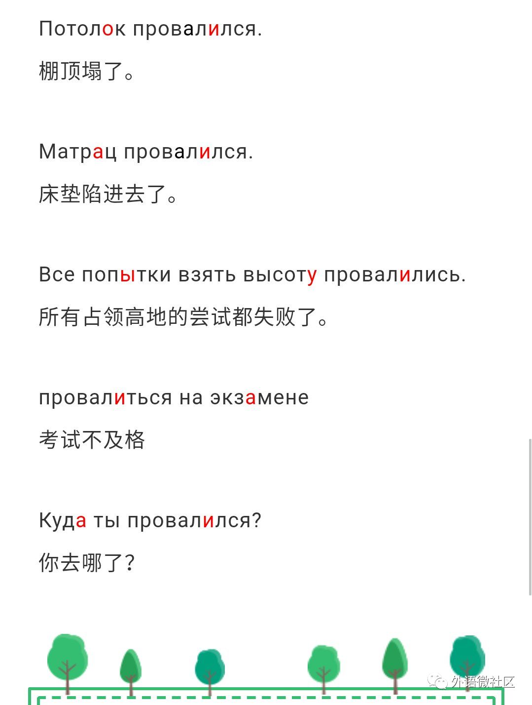 gdp用俄语怎么说_武用俄语怎么写