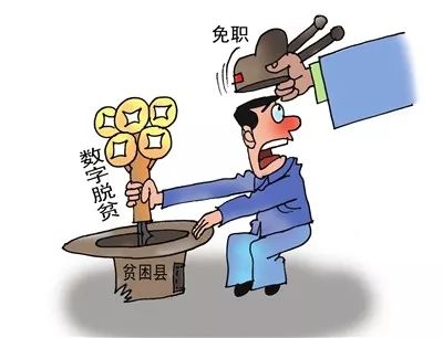 省形式主义官僚主义表现