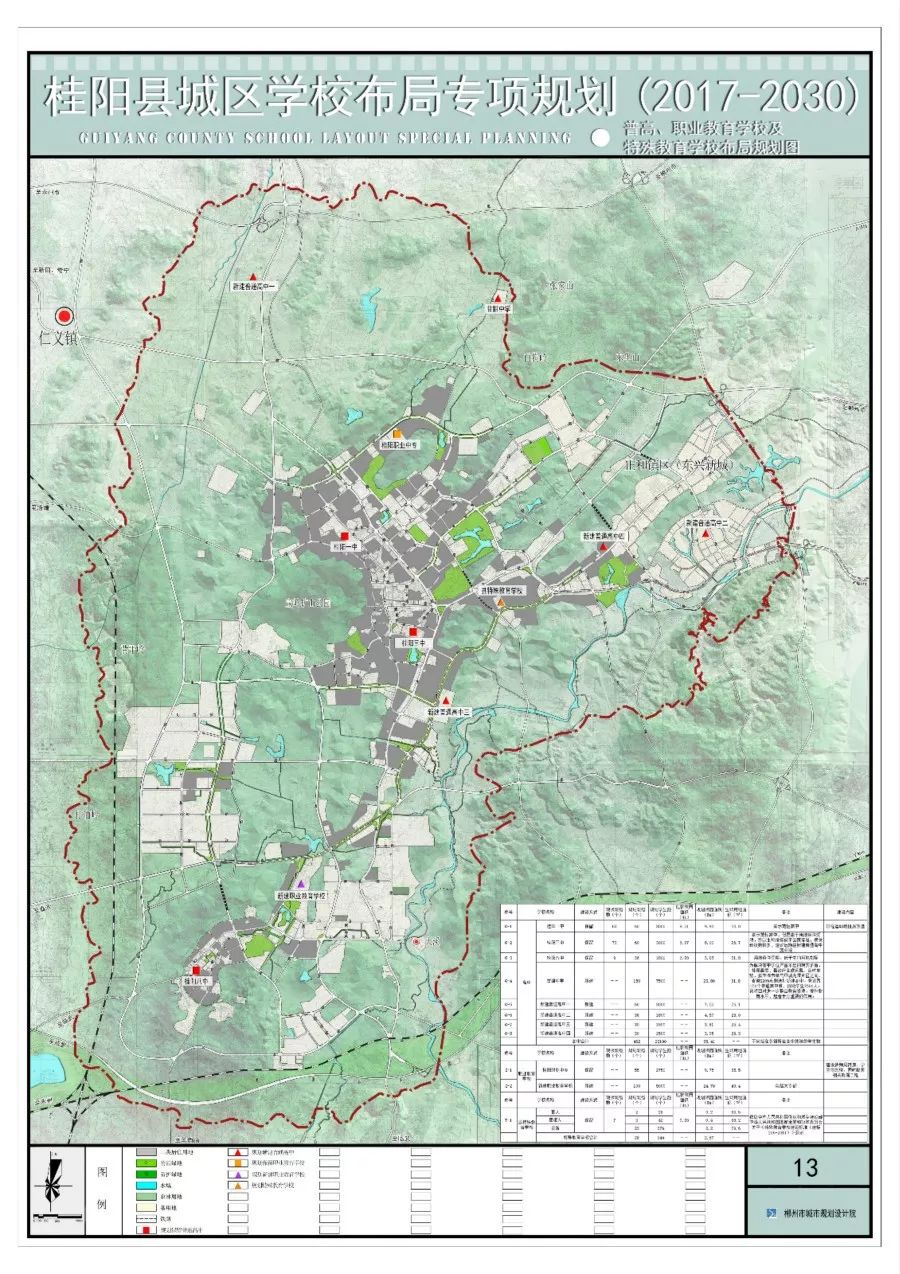 桂阳县城区学校布局规划图出炉!