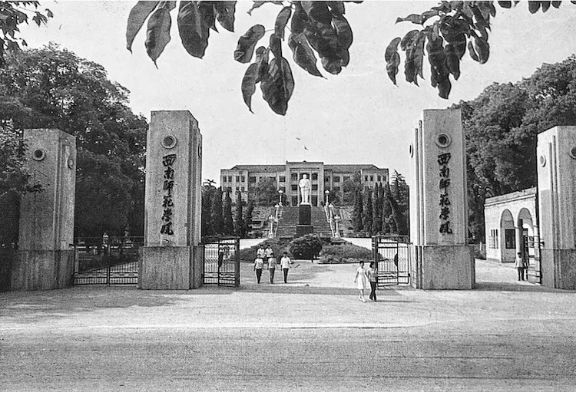 川东师范学堂