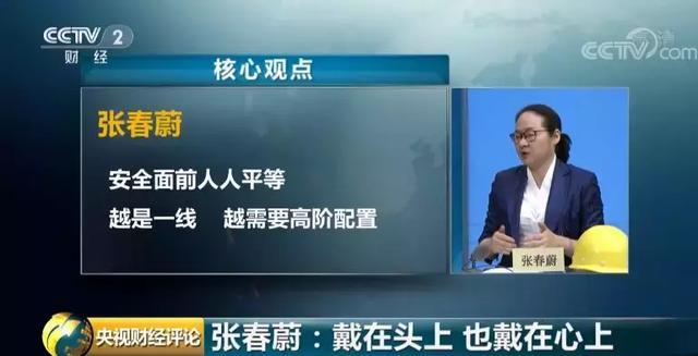 央视财经评论丨三问“脆皮”安全帽：为何在流通？究竟谁之过？怎样真安全？