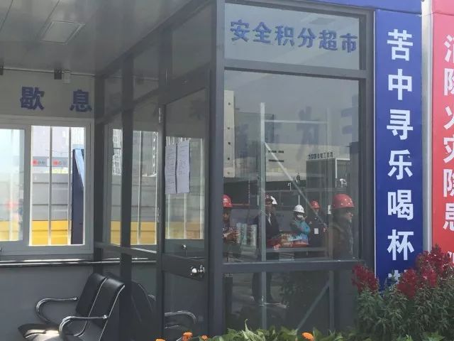 这是该项目部创新推出的"安全积分超市,占地5平方米,里面摆满了洗发
