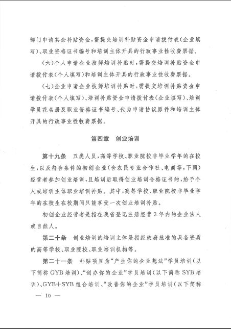 江西省人口与计划条例_江西省人口与计划生育条例图片(3)