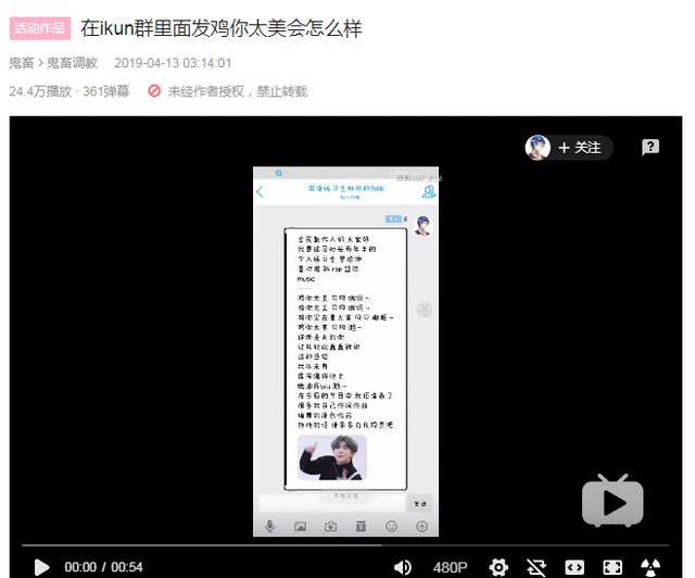 在ikun群里发"鸡你太美"会怎么样?b站up主亲自示范!