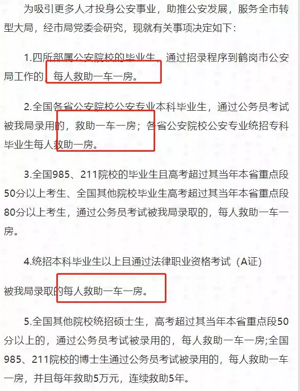 齐齐哈尔户籍人口下降原因_齐齐哈尔大学