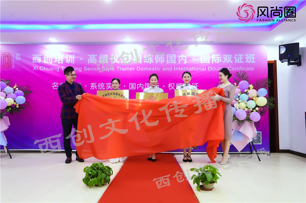 环球风尚联盟天津形体圈揭牌仪式圆满成功  